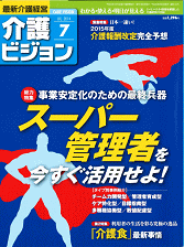 医療経営Phase3：PDFはありません