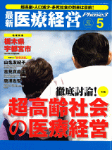 医療経営Phase3：PDFはありません