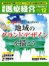 医療経営Phase3：PDFはありません